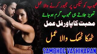 محبت کا آگ کی طرح پھیلنے والا عمل