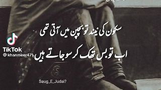 Short clip such mai aisa he huwa