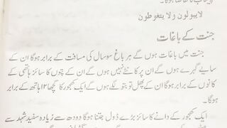 Achi batain khubsurat batain