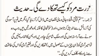 Hadith prophets|hadees nabvi