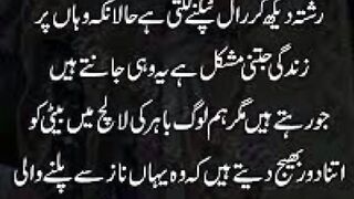 Baher k mulak sy rishta ay to;