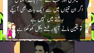 Shadi ka reshta etmad ka rishta;