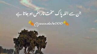 Allah gets angry by saying nine things
