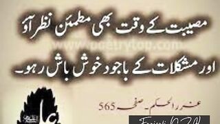 Quotes Hazrat Ali (A.S)
