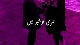 Tare khashbu  تیری خوشبو