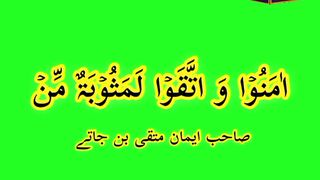 Iqra Tv||Qari Syed Sohaib Kazim Muhammad Ul-Faisal