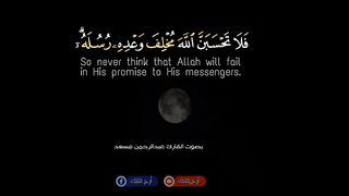 Nic tlwat quran