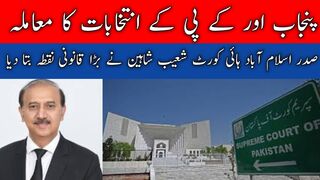 Shoaib Shaheen tells the points on election petition in Supreme Court