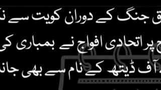 کس واقعہ کو ہائی وے ڈیتھ کے نام سے جانا جاتا ہے #hdnewskharian #shorts
