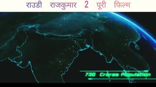 राउडी राजकुमार 2 पूरी मूवी हिंदी में डब की गई |