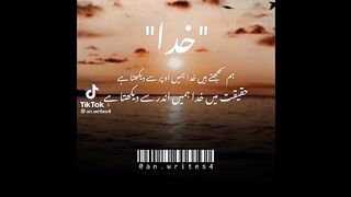 خدا۔۔ GOD