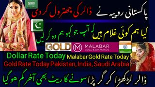 Dollar Rate Today | Gold Rate Today in Pakistan | Gold Rate Today in India | Saudi Arabia Gold Rate Today