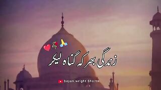وہ شہنشا کہہ رہا .... اشتہار پر کلک کرکے ارنگ کریں