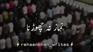 نماز نہیں چھوڑنا ..... اشتہار پر کلک کر کے ارننگ رس