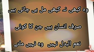 چیزوں کی اہمیت نہیں ہوتی وہ کبھی نہ کبھی مل ہی جاتی ہے