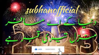 Dunya k aye musafir