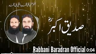 شان صدیق اکبر بہت ہی خوبصورت کلام ضرور سنیں
