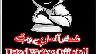 Shukar assa wat