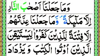 Learn Surah Al-Muddassir (verses 31-38) with pani patti voice  Part  2  Daily Quran Lectures.