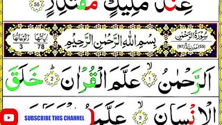 Surah Ar-Rahman Full Pani Patti Beautiful Tilawat {Surah Rahman ki Khubsurat Tilawat}.