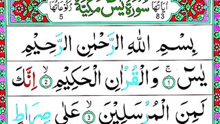 Surah Yasin ki Pani Patti me Khubsurat Tilawat {surah yaseen full pani patti with HD Arabic Text}.