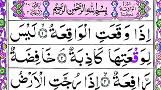 Surah Al-Waqiah Pani Patti Beautiful Tilawat