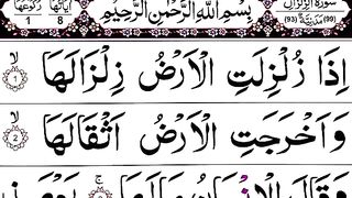 Surah Az-Zilzal Pani Patti Beautiful Tilawat - Heart Touching Tilawat.