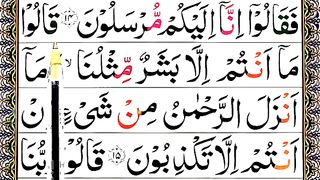 Surah Yasin Repeated (Learn Surah Yaseen word by word with Tajweed) HD Arabic Text (Verses15-16) P.3.