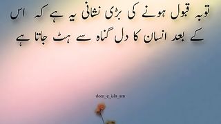 بیشک اللہ بخشنے والا مہربان ہے
