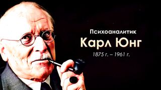 Меткие цитаты Карла Юнга