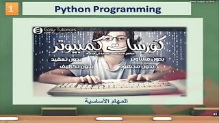python 3 tut