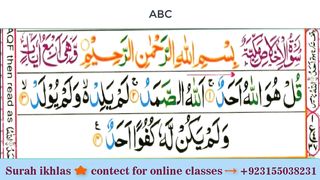 Surah Ikhlas الْإِخْلَاص Surah Ikhlas || Holy Quran || Quran Chapter 112