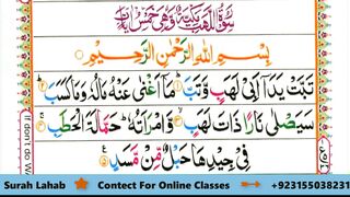 Surah Lahab || Surah Al Lahab || |Holy Quran || Quran Chapter 111