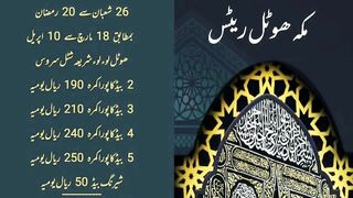 Makkah and Madinah hotel rates cheap and expensive rates in Ramadan