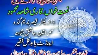 Aankhon Ke Woh Pur Kaif.NAAT SHAREEF  video