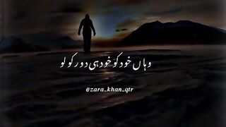 Wahn se kud ko door ker lo Shakeel poetry