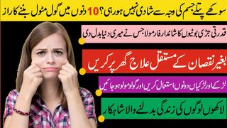 How To Gain Weight Without Steroid: Mota Hone Ka Tarika : Pichke Galon Ka Ilaj: Health Tips In Urdu