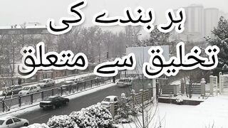 Hadees E Pak S.A.W