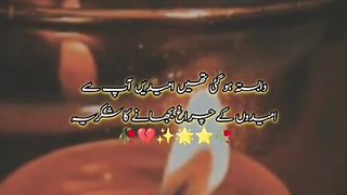 Urdu poetry