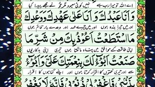استغفار