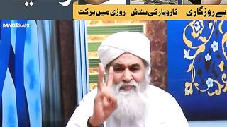 How to increase your earning!روزی میں اضافے کا جاندار وظیفہ