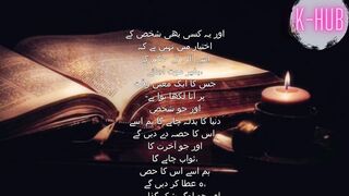 Allah Ka Badla
