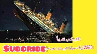 Titanic story ||Present condition in the world