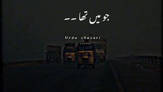 Jo main tha Shakeel poetry