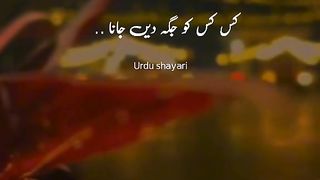 Kis kis ko Jagan de Shakeel poetry