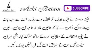 Biwi sa Muhabbat