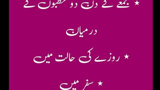 dua ki qboliat ka oqat