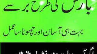 Wazifa ll وظیفہ