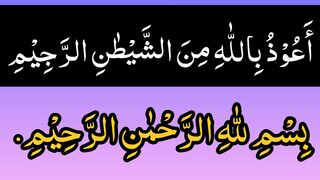 Suratul Fatiha Beautiful Quran Recitation