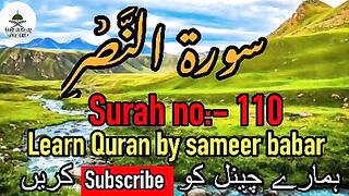 Surah an-nasr full